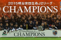 J.League 2015: Résultats des 13, 14 et 15 novembre